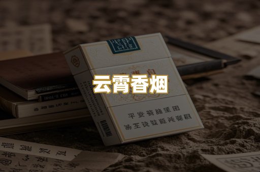 外烟爆珠